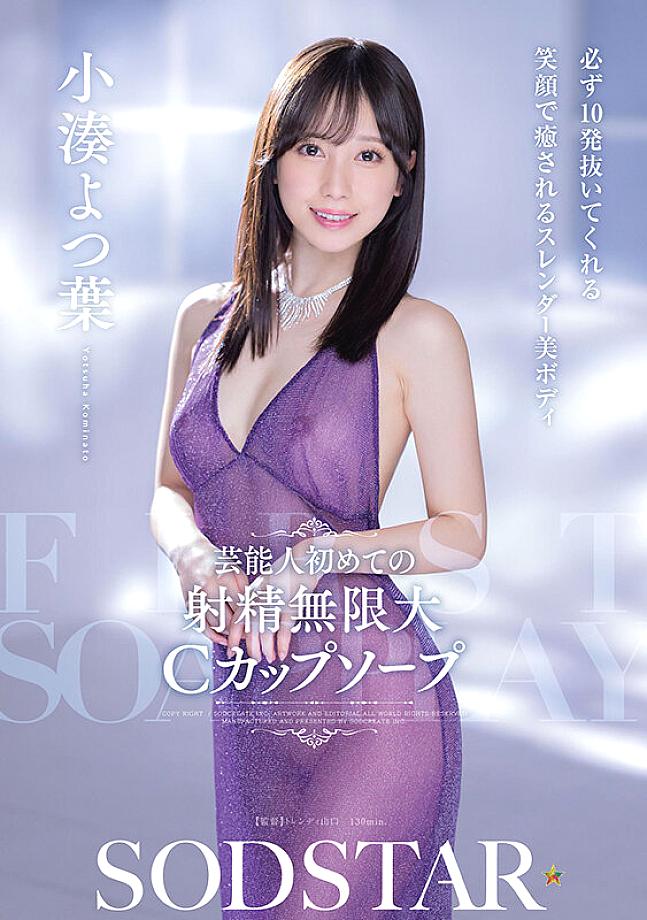 START-403 JAV Films 日本語 - 00:00:00 - 00:07:00