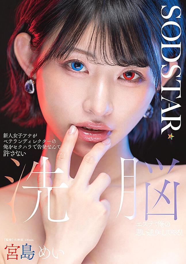START-409 JAV Films English - 00:00:00 - 00:08:00
