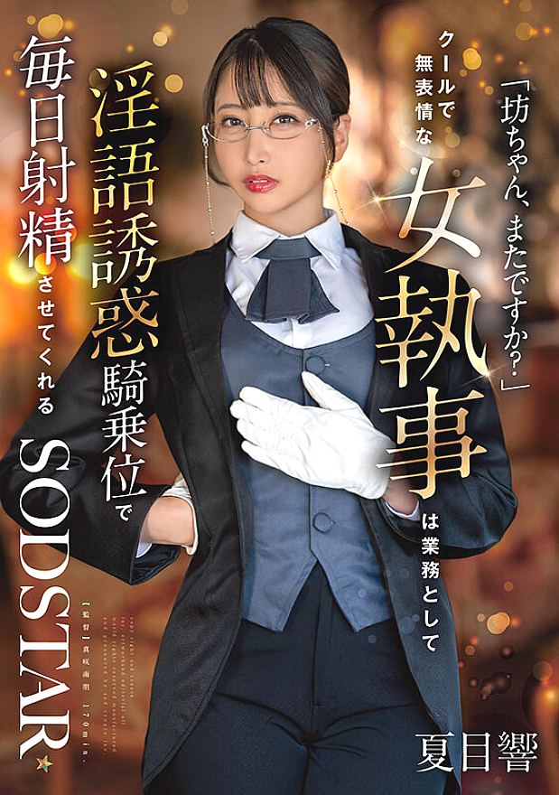 START-477 JAV Films 日本語 - 00:00:00 - 00:08:00