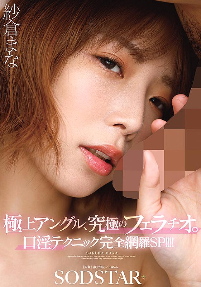 START-485 JAV Films 日本語 - 00:00:00 - 00:07:00