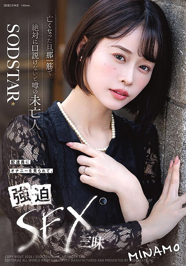 START-503 JAV Films 日本語 - 00:00:00 - 00:07:00