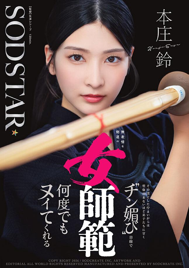 START-505 JAV Films English - 00:00:00 - 00:06:00