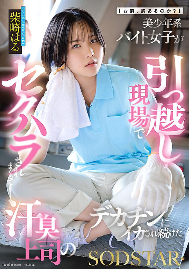 START-507 JAV Films English - 00:00:00 - 00:09:00