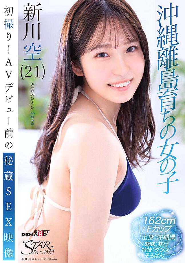 STZY-018 JAV Films English - 00:00:00 - 00:13:00