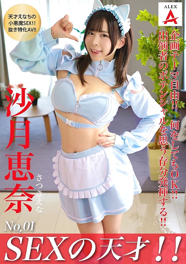 TNSA-001 English DVD Cover 76 minutes