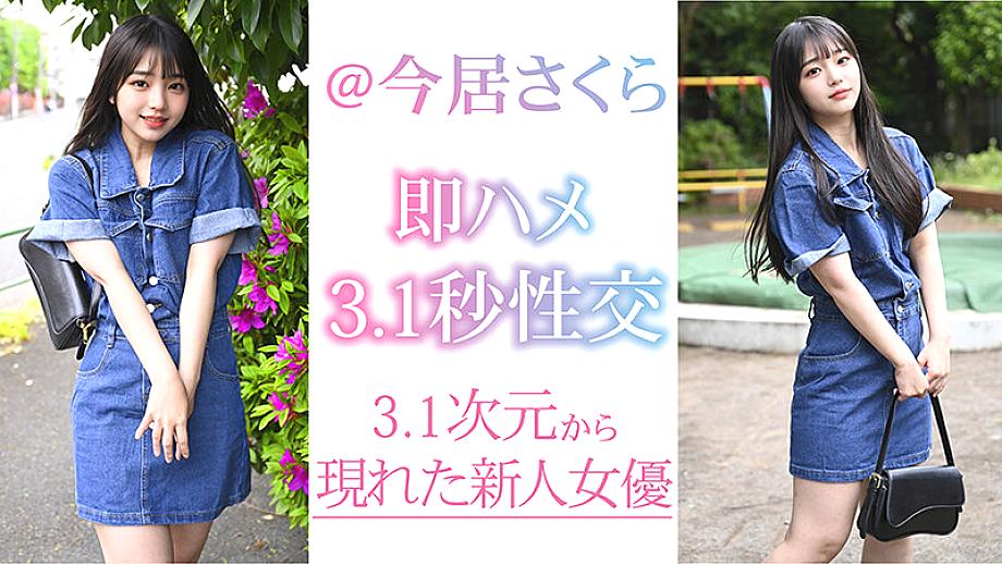 VAIAV-023 JAV Films 中文 - 00:07:00 - 00:10:00