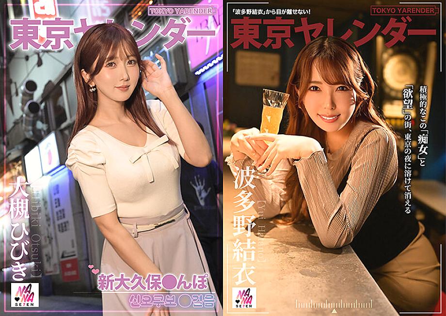 VOBB-055 JAV Films 日本語 - 06:43:00 - 07:14:00
