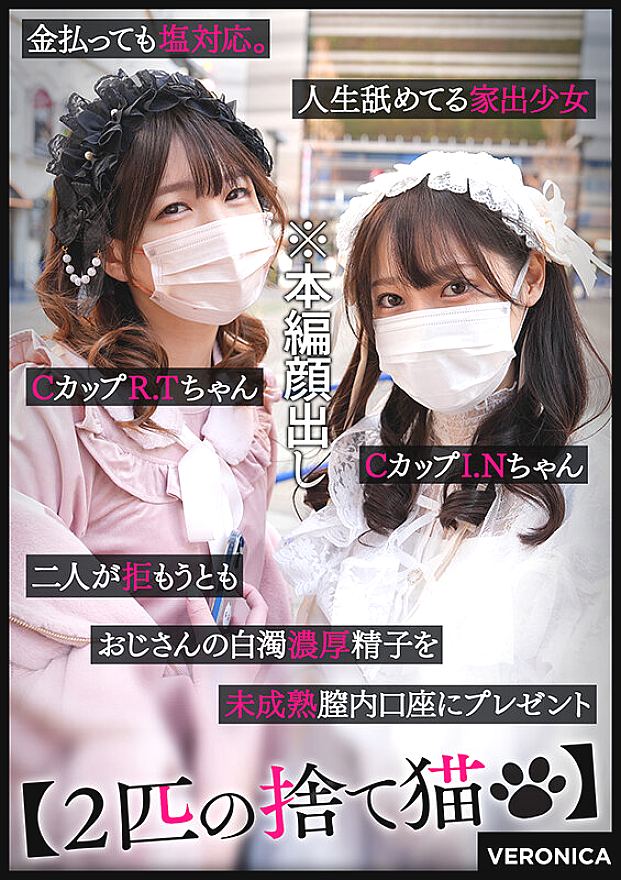 VRNC-052 JAV Films English - 01:16:00 - 01:22:00