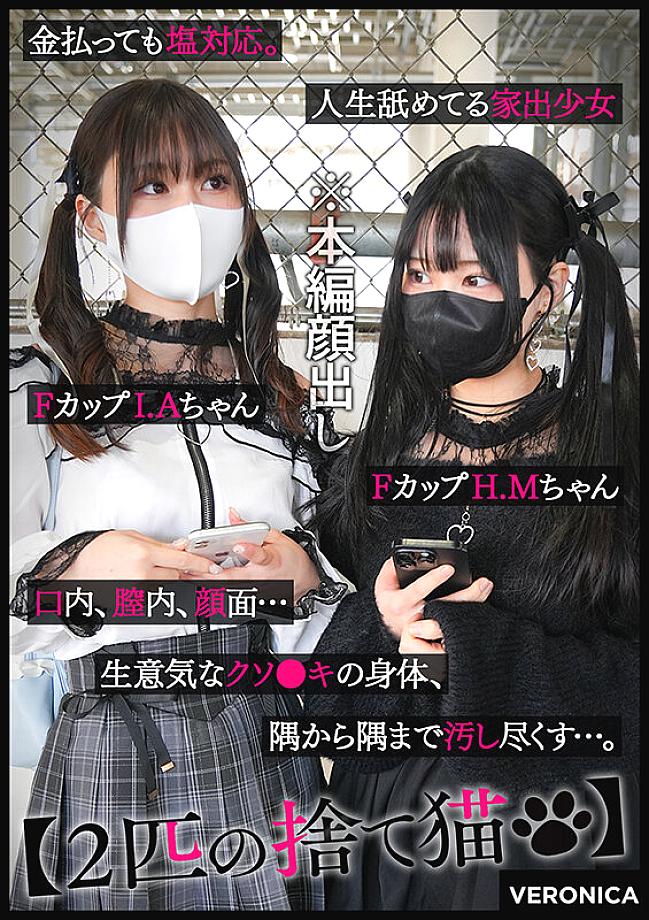 VRNC-053 JAV Films English - 01:16:00 - 01:23:00
