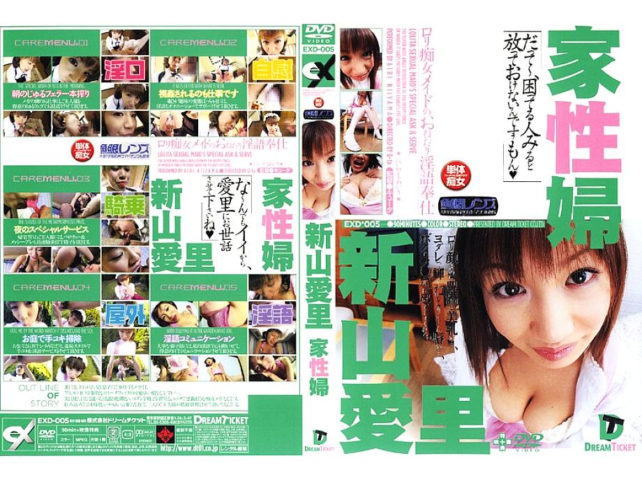 EXD-005 日本語 DVD ジャケット 93 分