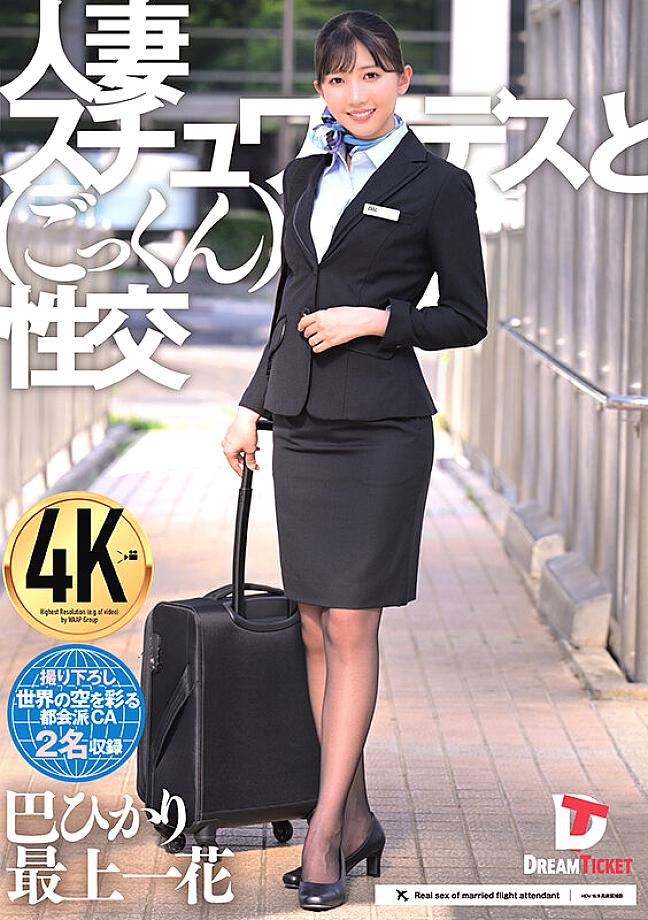 UFD-082 JAV Films English - 00:00:00 - 00:06:00