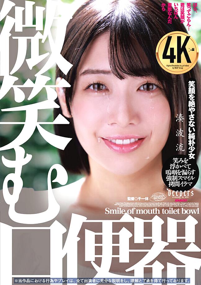DFE-105 JAV Films English - 00:00:00 - 00:06:00