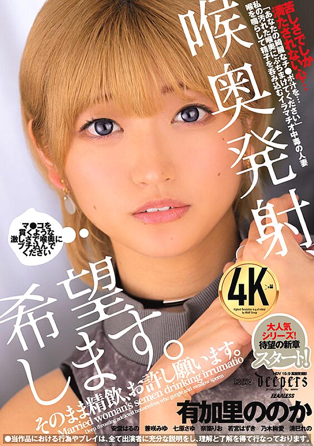 DFE-112 JAV Films English - 00:00:00 - 00:08:00