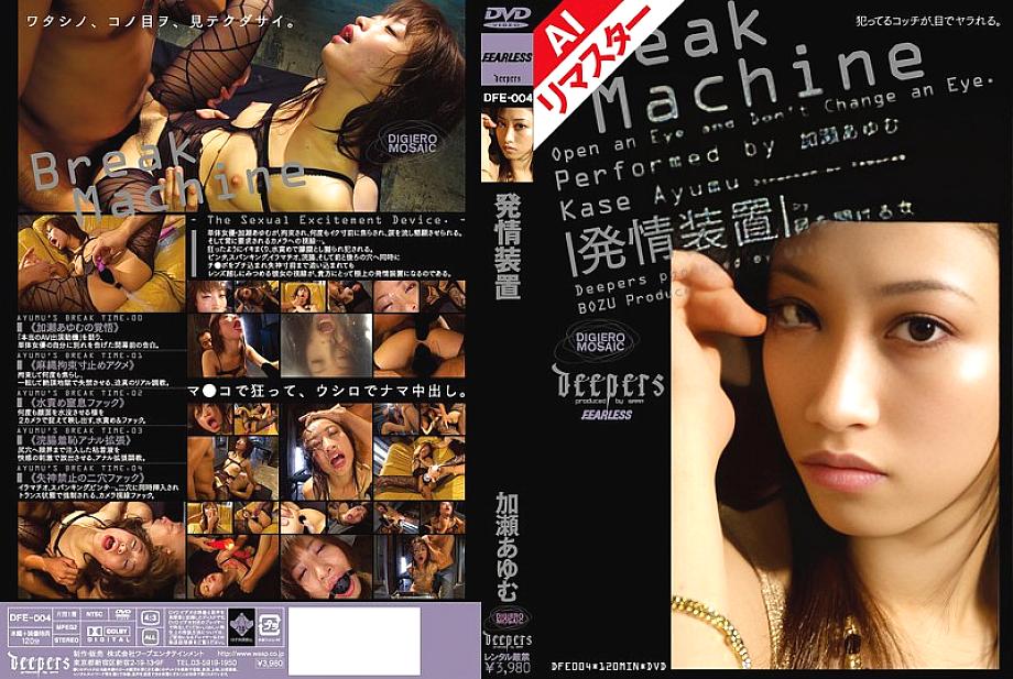 REDFE-004 中文 DVD 封面图片 109 分钟