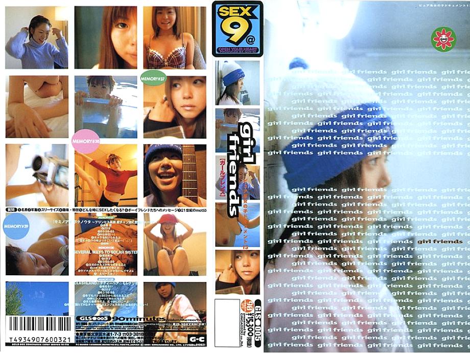 GLS-005 English DVD Cover 90 minutes
