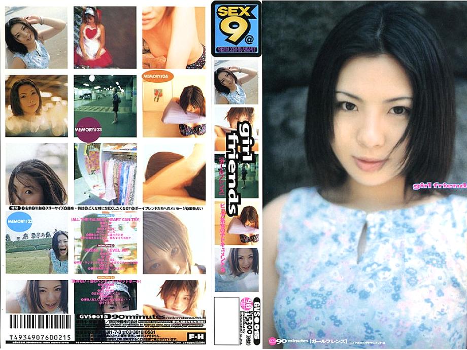GVS-015 日本語 DVD ジャケット 90 分