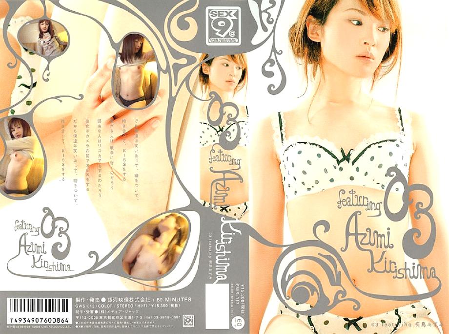 GWS-013 English DVD Cover 62 minutes