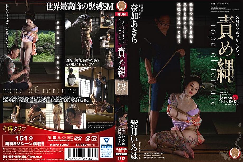 HMPD-010060 English DVD Cover 155 minutes