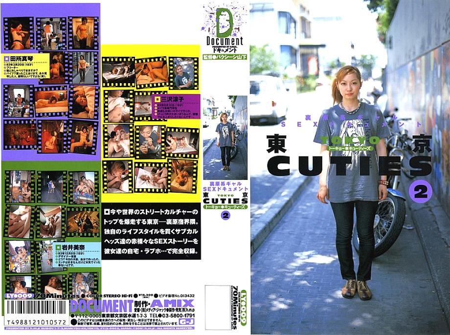LY-009 English DVD Cover 83 minutes