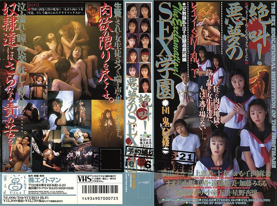 NE-006 English DVD Cover 71 minutes