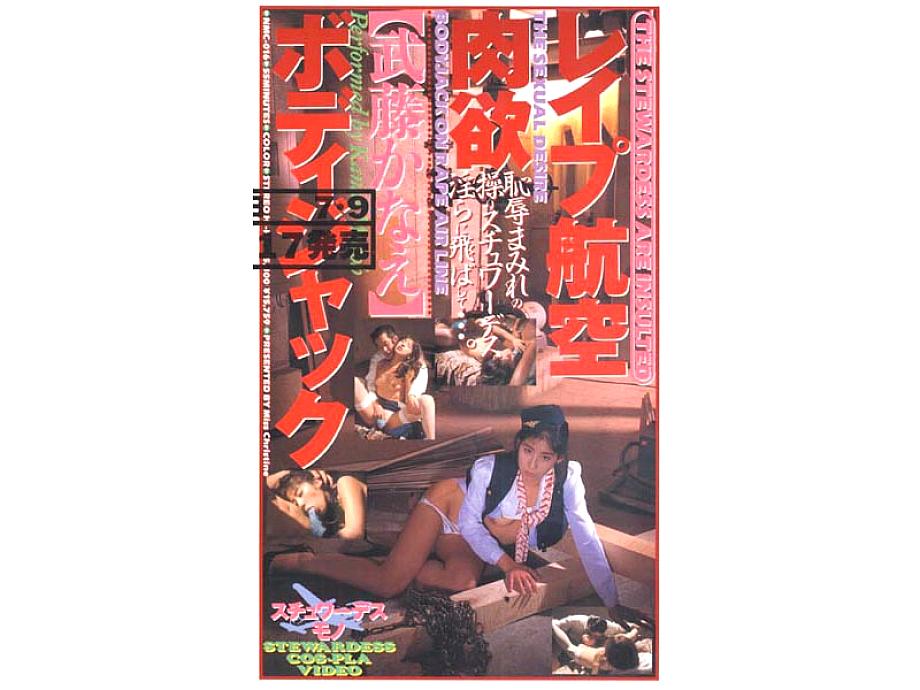 NMC-016 日本語 DVD ジャケット 63 分