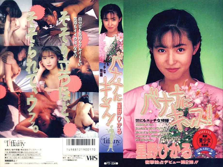 PTF-004 English DVD Cover 52 minutes