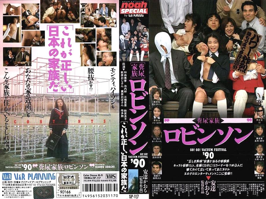 SP-117AI English DVD Cover 118 minutes