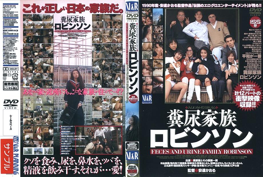 VRPDS-001 日本語 DVD ジャケット 158 分