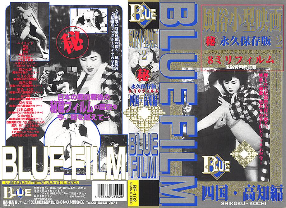BF-4700102 日本語 DVD ジャケット 57 分