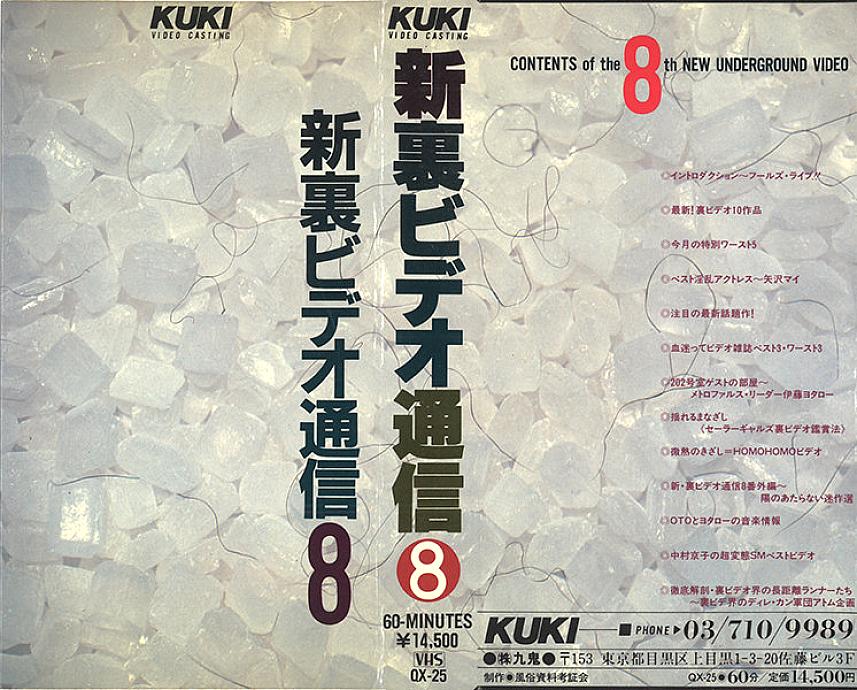 QX-025 日本語 DVD ジャケット 64 分