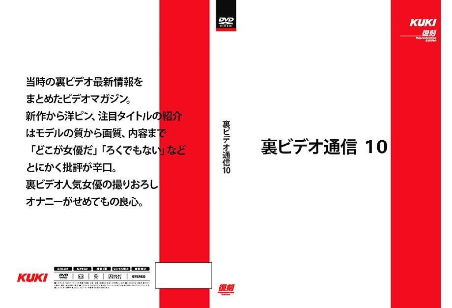 QX-032 日本語 DVD ジャケット 61 分