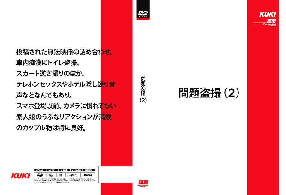 QX-033 日本語 DVD ジャケット 63 分