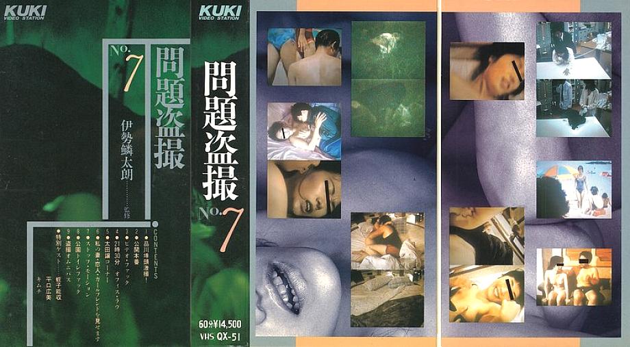 QX-051 日本語 DVD ジャケット 60 分