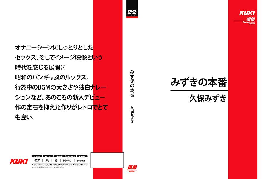 SH-016 日本語 DVD ジャケット 33 分