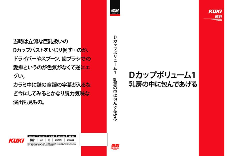 SH-018 English DVD Cover 32 minutes