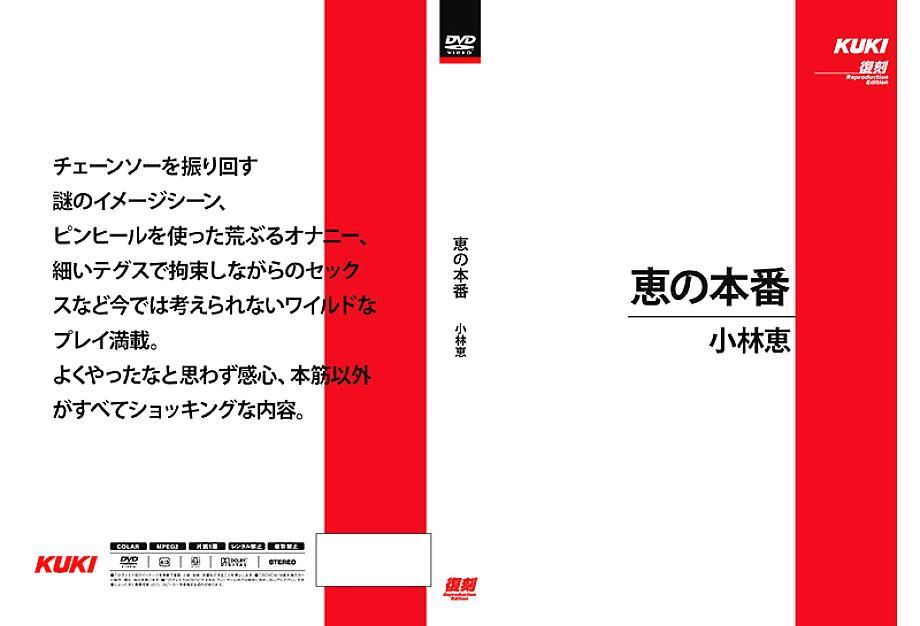 SH-039 日本語 DVD ジャケット 33 分