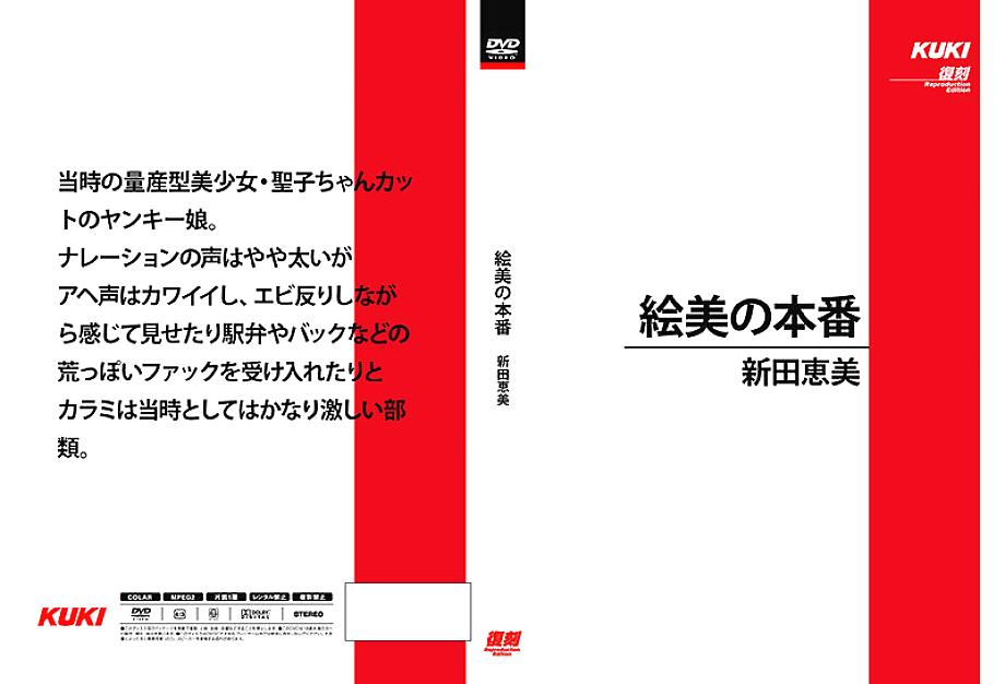 SH-043 English DVD Cover 33 minutes