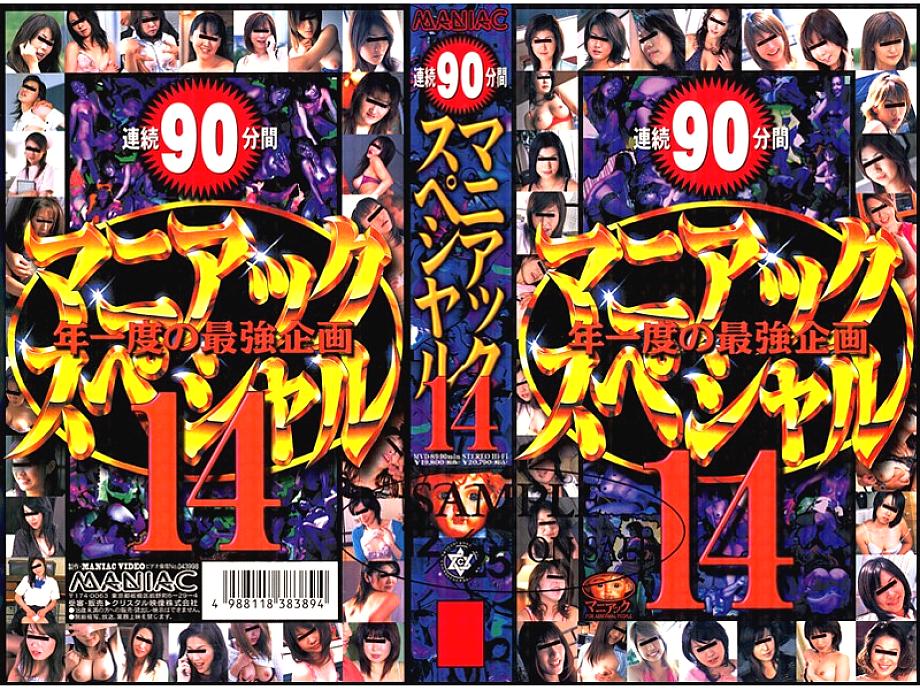 MVD-89 日本語 DVD ジャケット 93 分