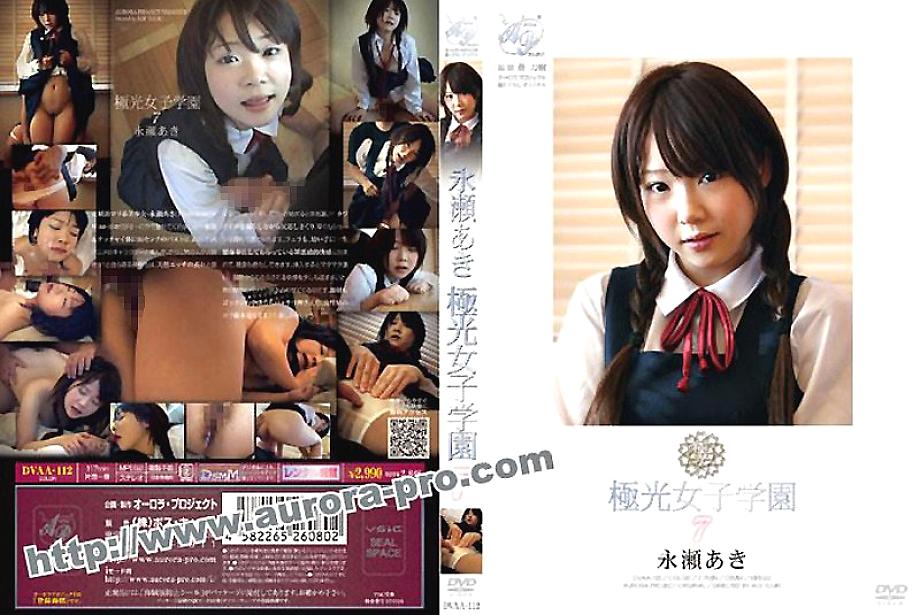 DVAA-112 English DVD Cover 125 minutes