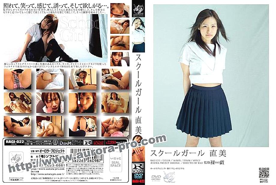 RAGI-022 日本語 DVD ジャケット 144 分