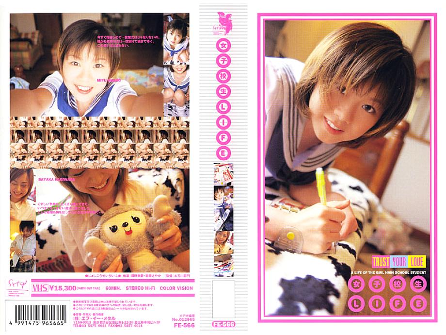 FE-566 日本語 DVD ジャケット 63 分