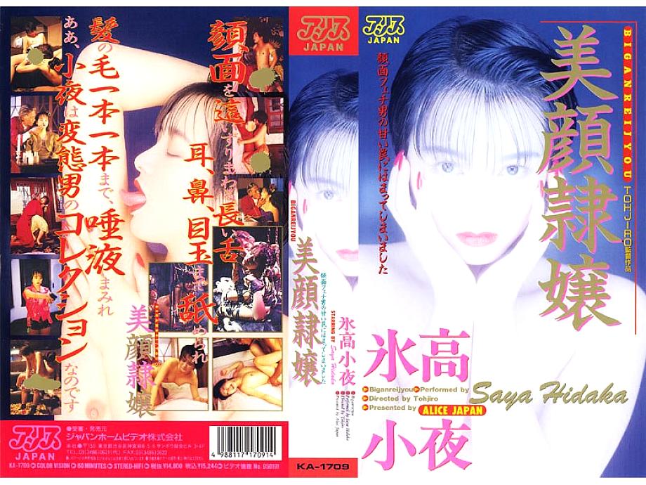 KA-1709 中文 DVD 封面图片 63 分钟