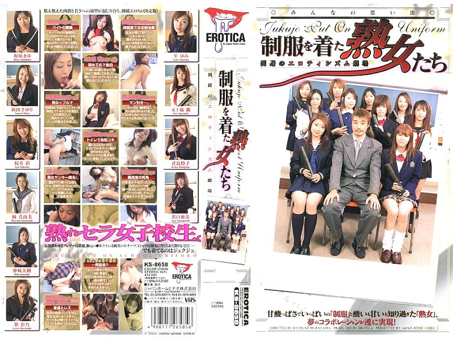KS-8658 日本語 DVD ジャケット 120 分