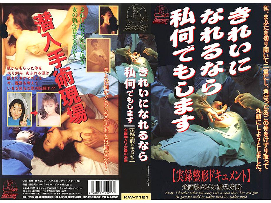 KW-7121 English DVD Cover 63 minutes