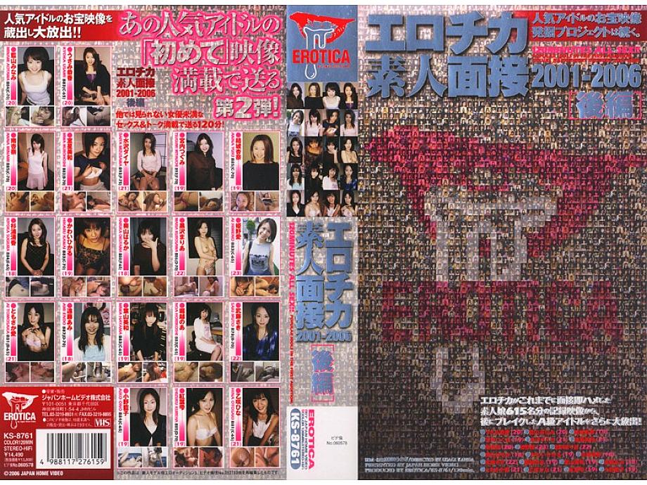KS-8761 日本語 DVD ジャケット 121 分