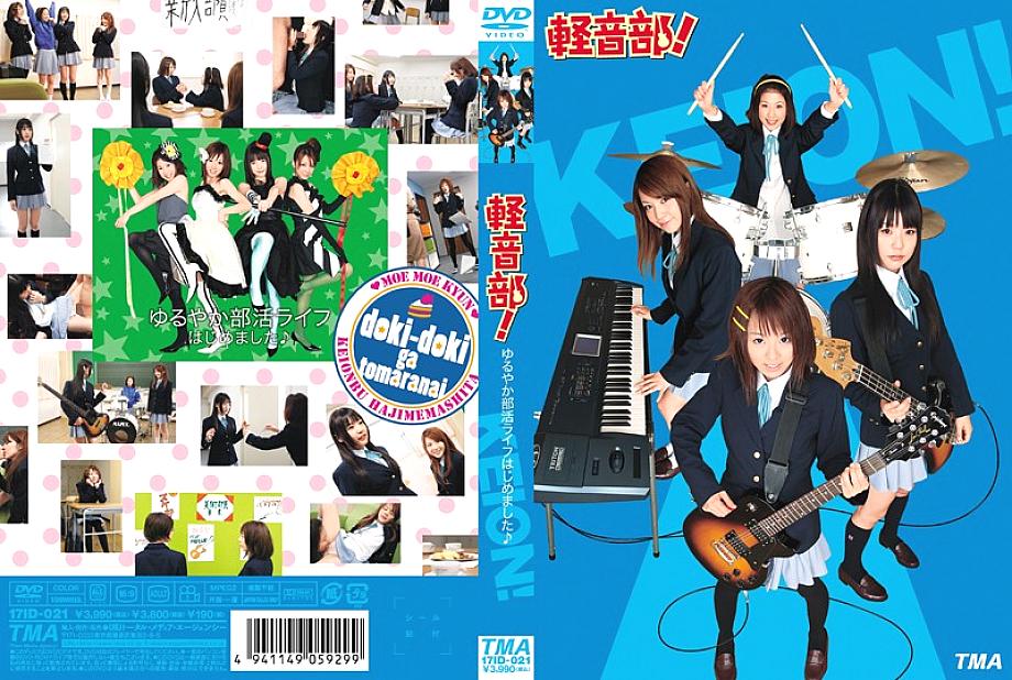 17ID-021 日本語 DVD ジャケット 107 分