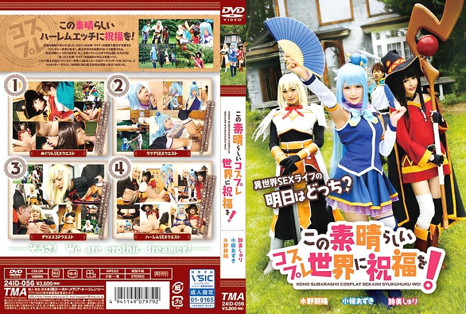 24ID-056 English DVD Cover 147 minutes