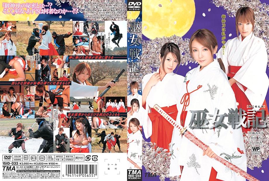 15ID-033 日本語 DVD ジャケット 137 分