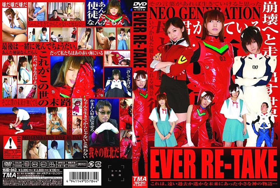 16ID-043 English DVD Cover 121 minutes