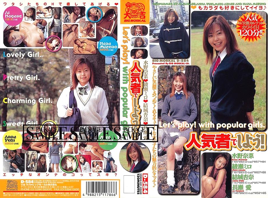 D-584 日本語 DVD ジャケット 121 分